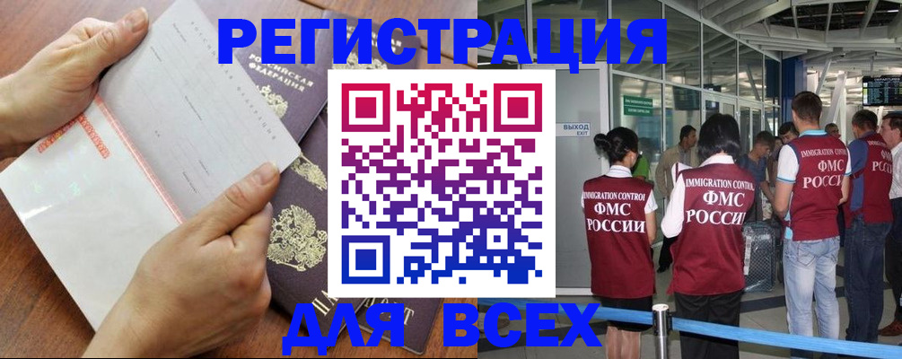 временная регистрация гарантия в Каргополе