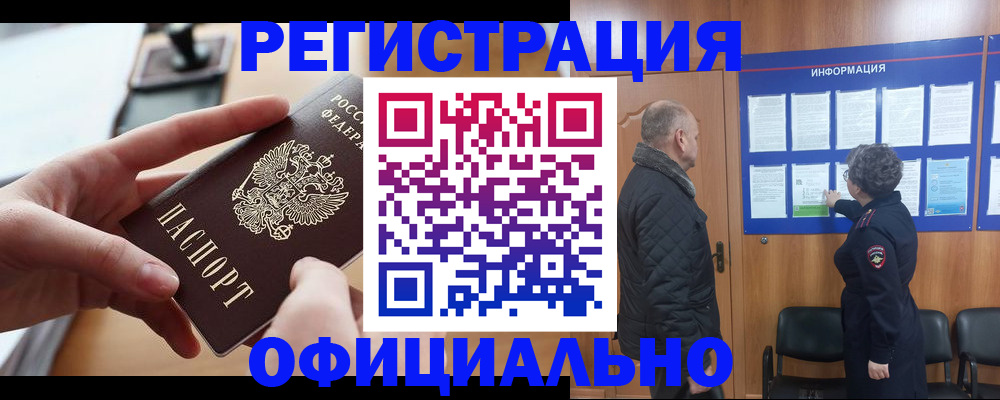 прописка в квартире в Каргополе
