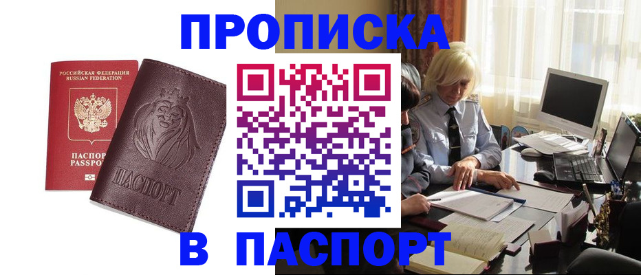 прописка в квартире в Каргополе